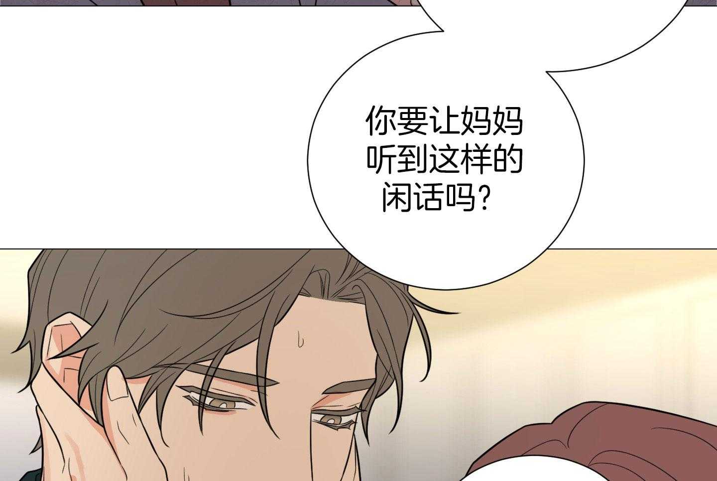 《囚笼之爱》漫画最新章节第58话免费下拉式在线观看章节第【16】张图片