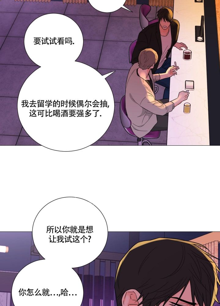 《囚笼之爱》漫画最新章节第51话免费下拉式在线观看章节第【3】张图片