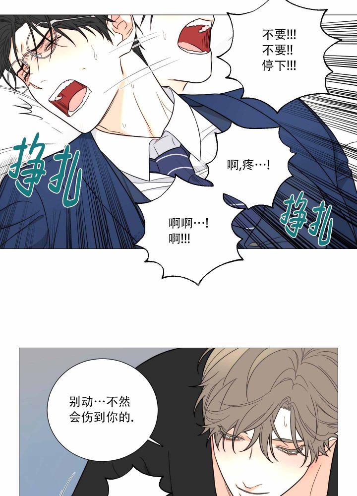 《囚笼之爱》漫画最新章节第22话免费下拉式在线观看章节第【18】张图片