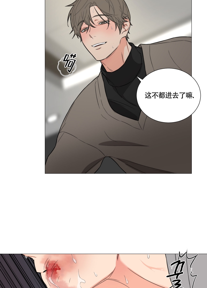 《囚笼之爱》漫画最新章节第1话免费下拉式在线观看章节第【38】张图片