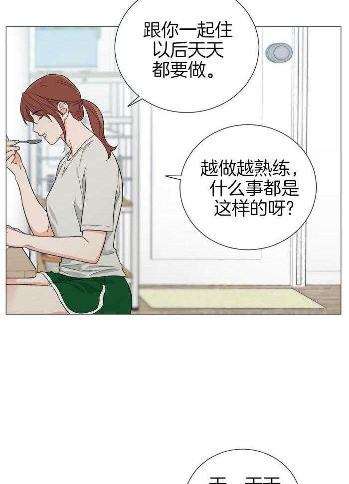 《囚笼之爱》漫画最新章节第77话免费下拉式在线观看章节第【9】张图片