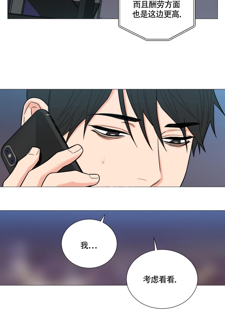 《囚笼之爱》漫画最新章节第36话免费下拉式在线观看章节第【13】张图片