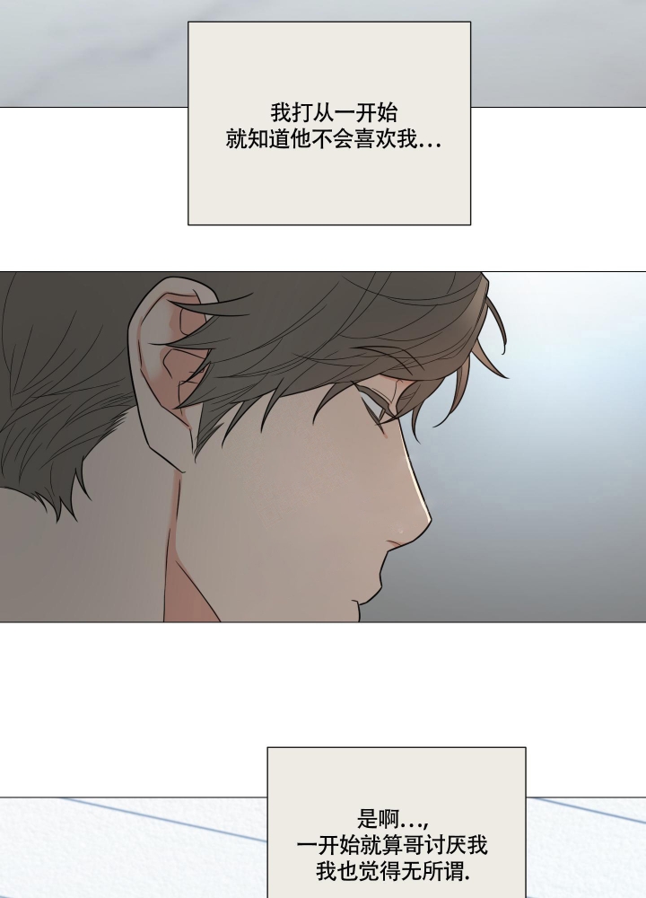 《囚笼之爱》漫画最新章节第40话免费下拉式在线观看章节第【23】张图片