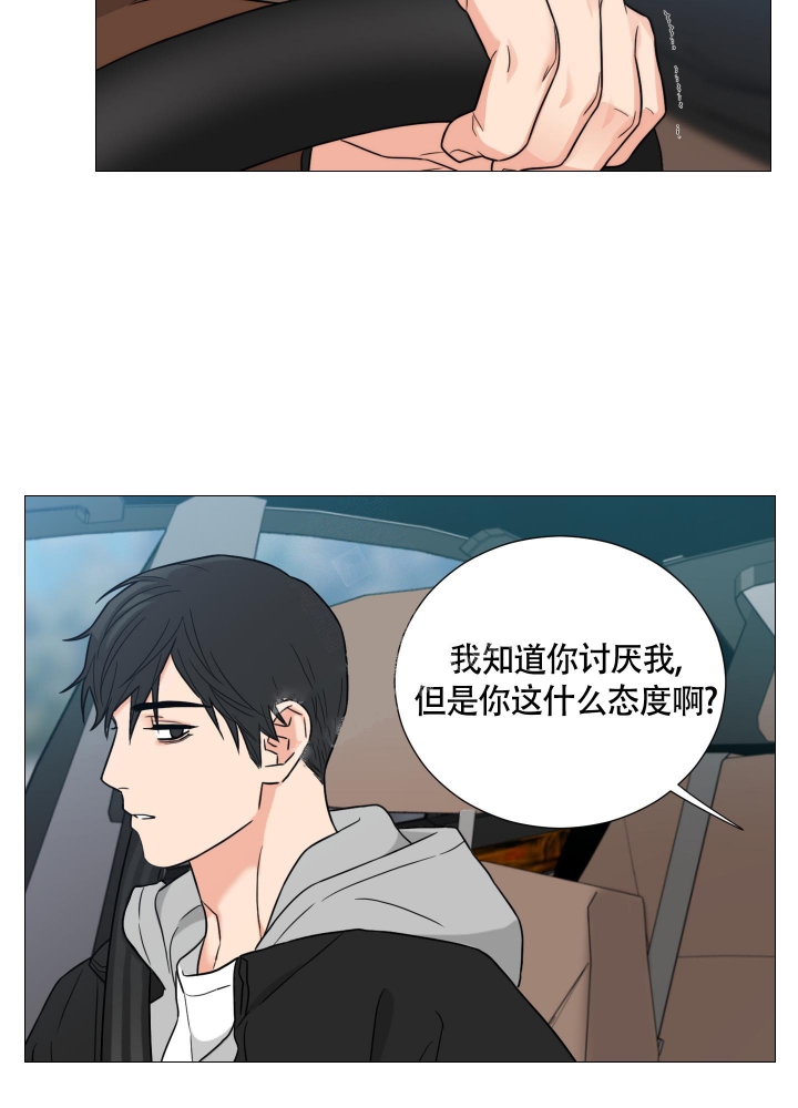 《囚笼之爱》漫画最新章节第44话免费下拉式在线观看章节第【6】张图片