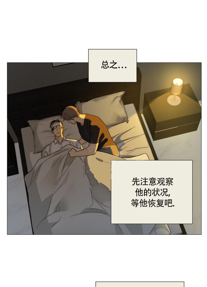 《囚笼之爱》漫画最新章节第43话免费下拉式在线观看章节第【8】张图片