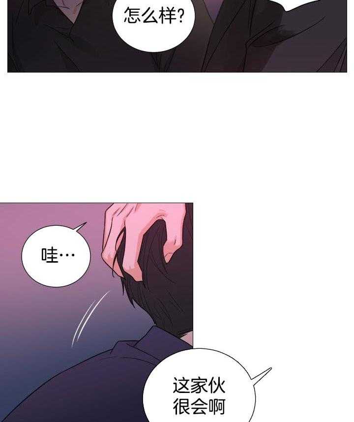 《囚笼之爱》漫画最新章节第65话免费下拉式在线观看章节第【3】张图片