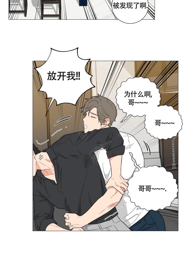 《囚笼之爱》漫画最新章节第32话免费下拉式在线观看章节第【8】张图片