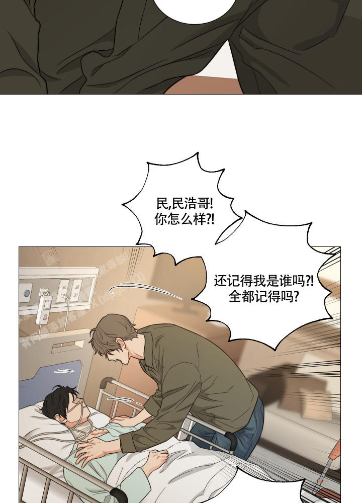 《囚笼之爱》漫画最新章节第81话免费下拉式在线观看章节第【9】张图片