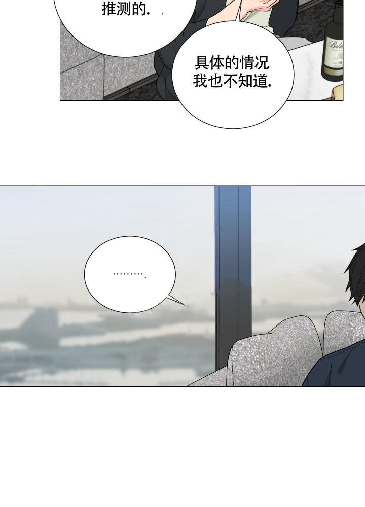 《囚笼之爱》漫画最新章节第33话免费下拉式在线观看章节第【31】张图片