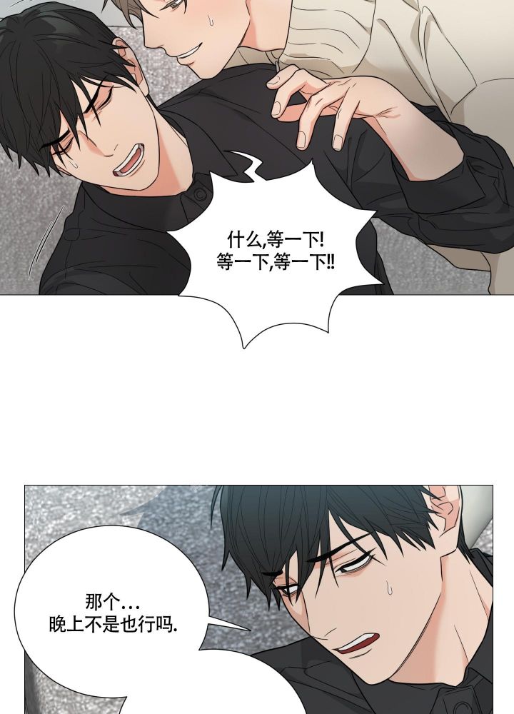 《囚笼之爱》漫画最新章节第29话免费下拉式在线观看章节第【11】张图片