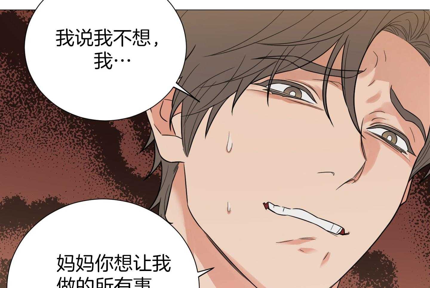 《囚笼之爱》漫画最新章节第58话免费下拉式在线观看章节第【5】张图片