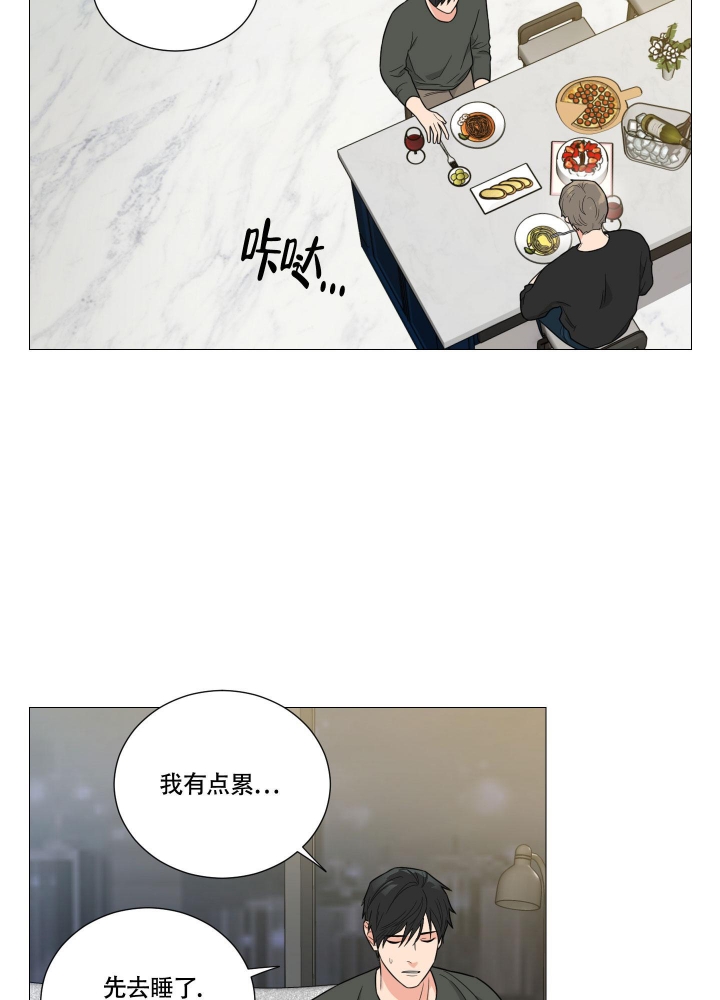 《囚笼之爱》漫画最新章节第28话免费下拉式在线观看章节第【4】张图片