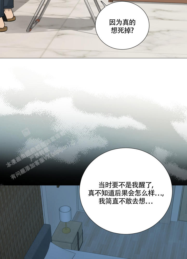 《囚笼之爱》漫画最新章节第81话免费下拉式在线观看章节第【29】张图片