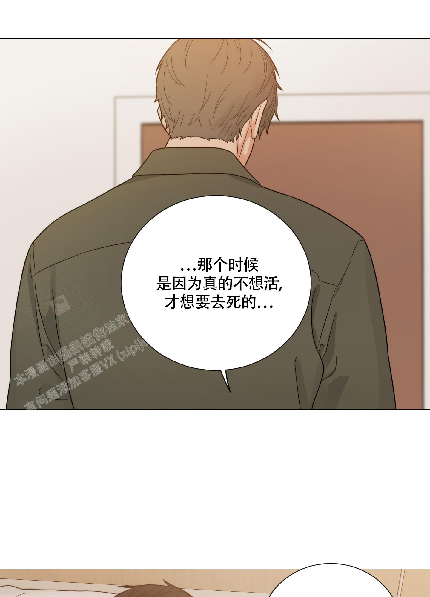 《囚笼之爱》漫画最新章节第81话免费下拉式在线观看章节第【52】张图片