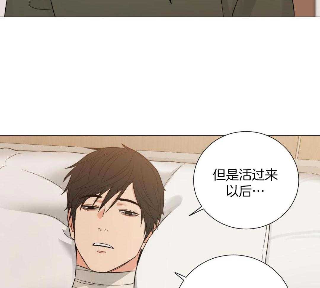 《囚笼之爱》漫画最新章节第80话免费下拉式在线观看章节第【37】张图片