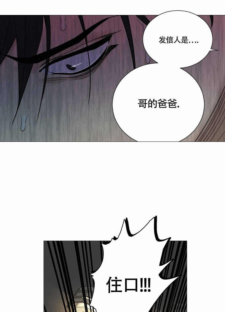 《囚笼之爱》漫画最新章节第13话免费下拉式在线观看章节第【27】张图片