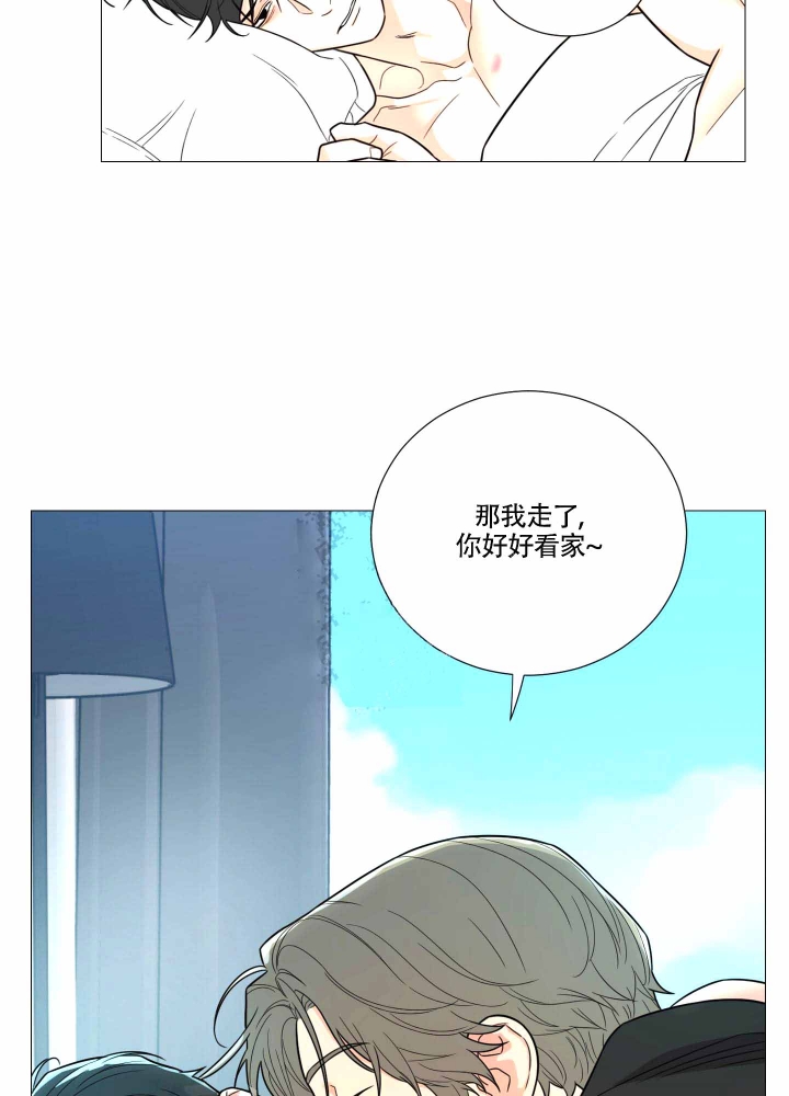 《囚笼之爱》漫画最新章节第13话免费下拉式在线观看章节第【2】张图片