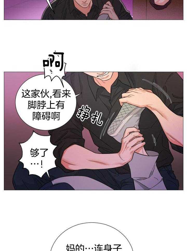 《囚笼之爱》漫画最新章节第64话免费下拉式在线观看章节第【9】张图片