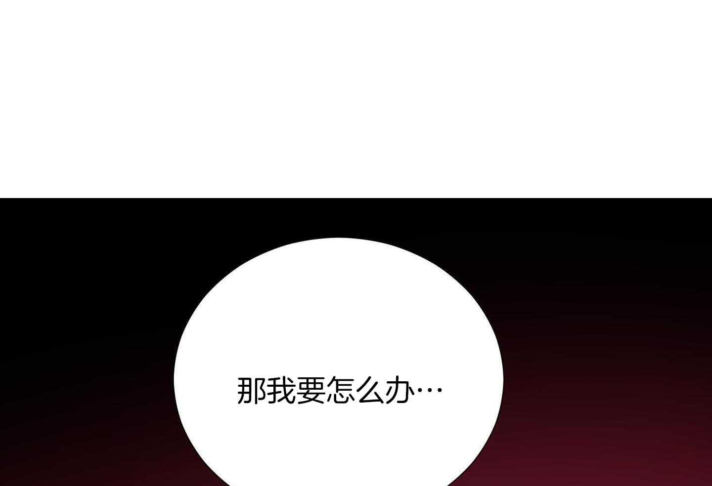 《囚笼之爱》漫画最新章节第51话免费下拉式在线观看章节第【33】张图片