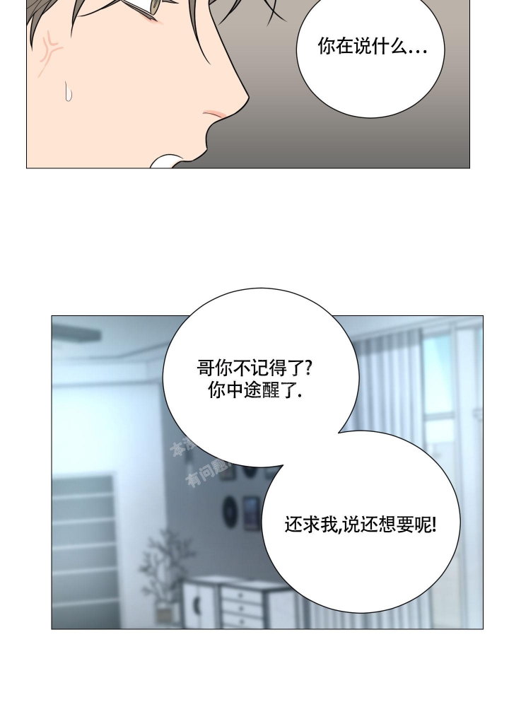 《囚笼之爱》漫画最新章节第47话免费下拉式在线观看章节第【25】张图片