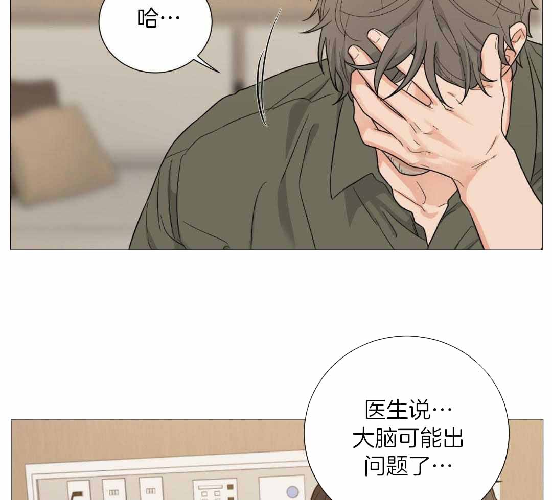 《囚笼之爱》漫画最新章节第79话免费下拉式在线观看章节第【28】张图片