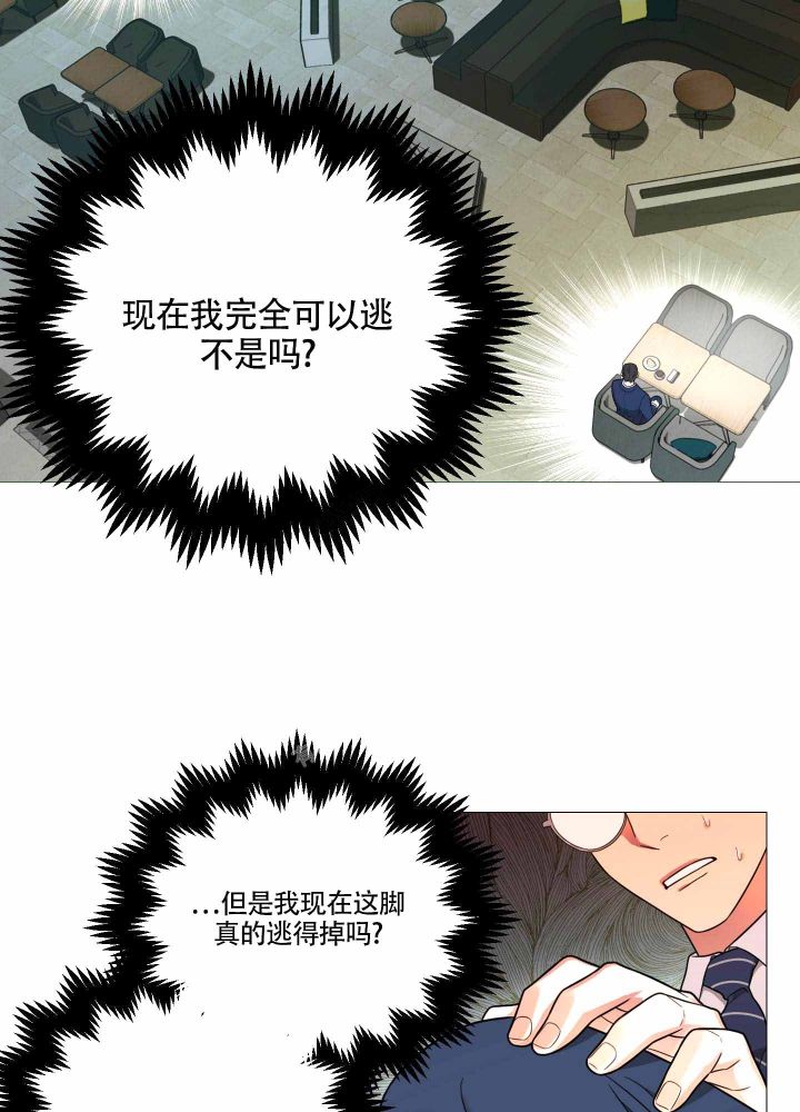 《囚笼之爱》漫画最新章节第17话免费下拉式在线观看章节第【4】张图片