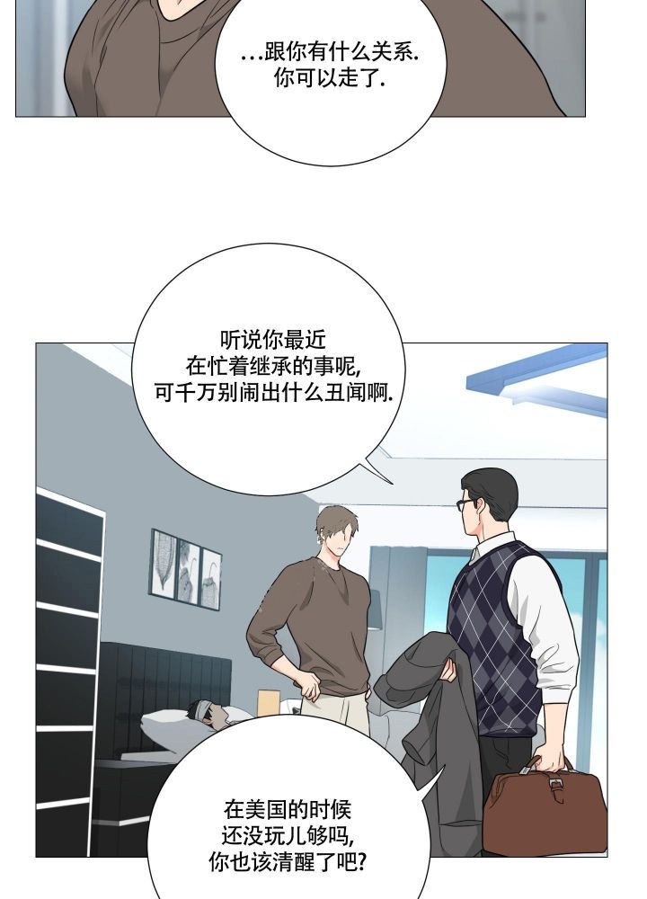 《囚笼之爱》漫画最新章节第40话免费下拉式在线观看章节第【13】张图片