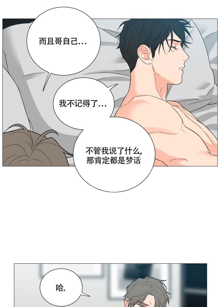 《囚笼之爱》漫画最新章节第47话免费下拉式在线观看章节第【26】张图片