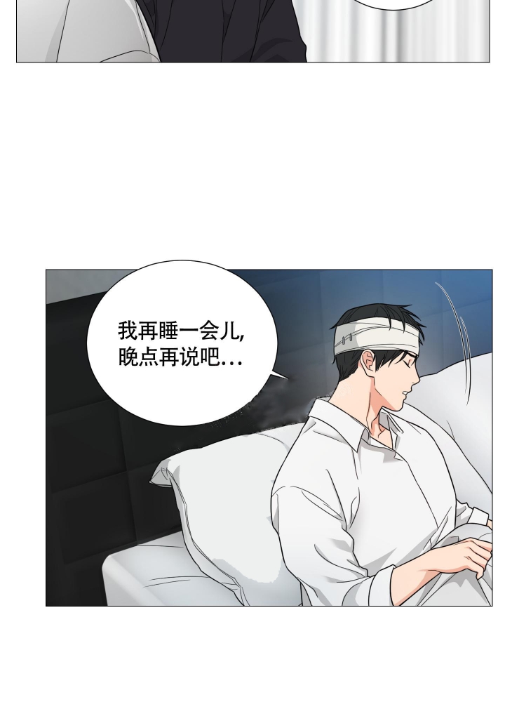 《囚笼之爱》漫画最新章节第42话免费下拉式在线观看章节第【10】张图片