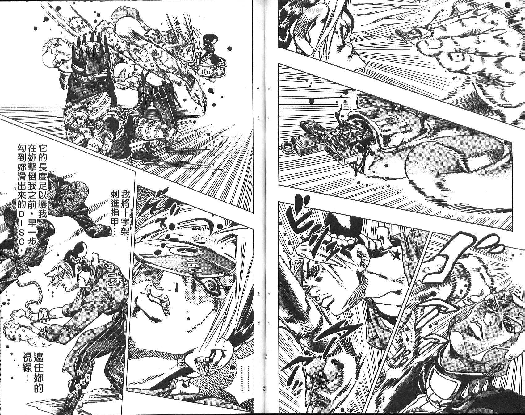 《JoJo奇妙冒险》漫画最新章节第74卷免费下拉式在线观看章节第【40】张图片