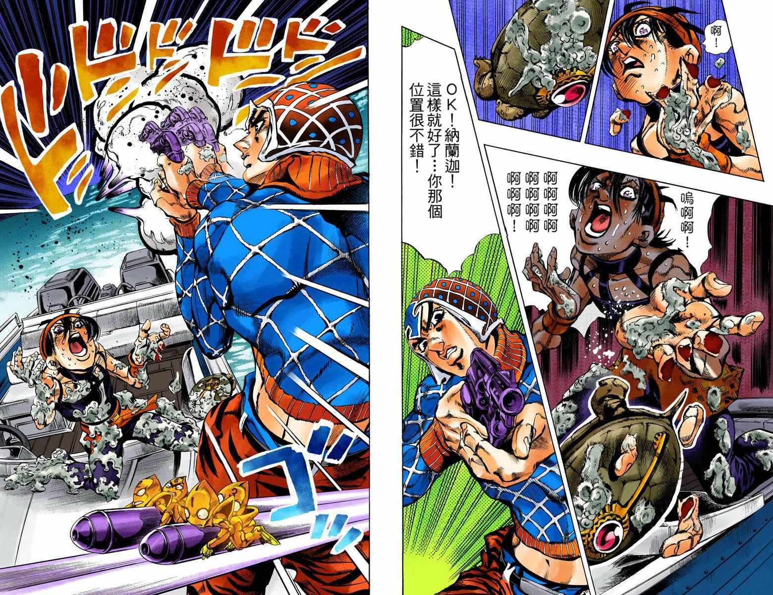 《JoJo奇妙冒险》漫画最新章节第5部14卷全彩免费下拉式在线观看章节第【6】张图片