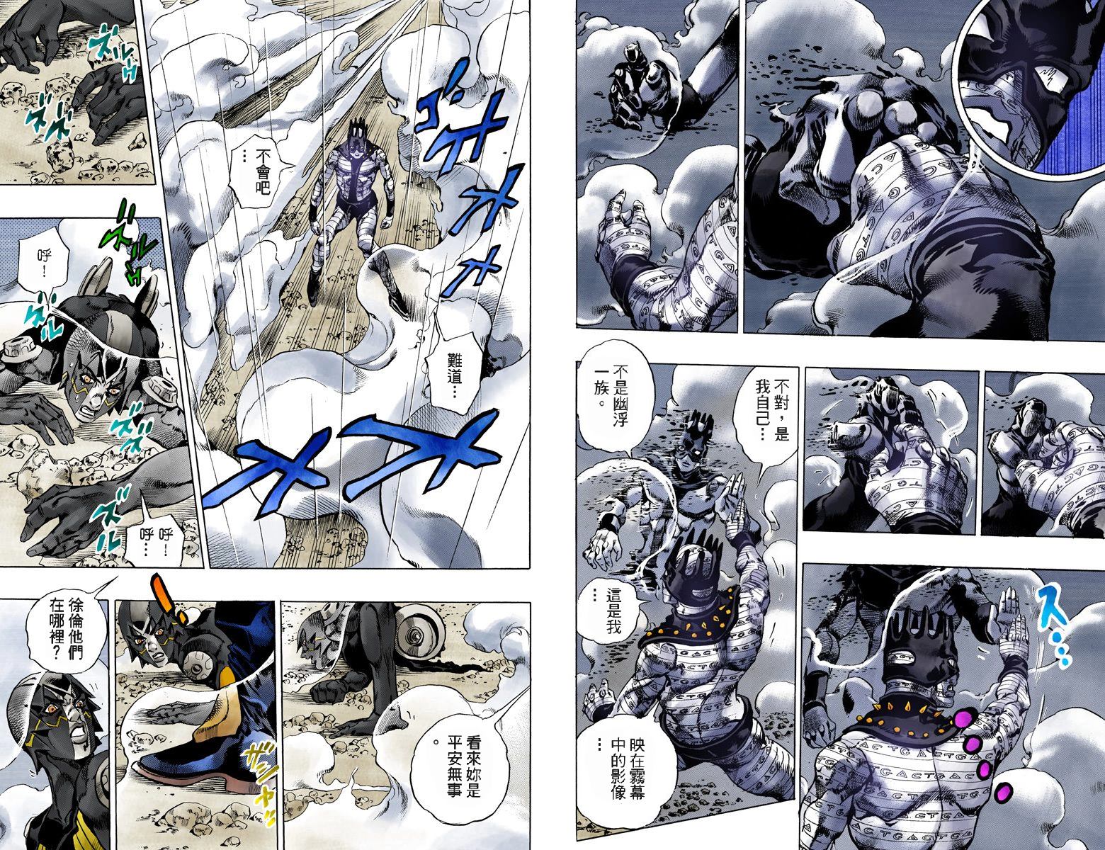 《JoJo奇妙冒险》漫画最新章节第6部11卷全彩免费下拉式在线观看章节第【13】张图片