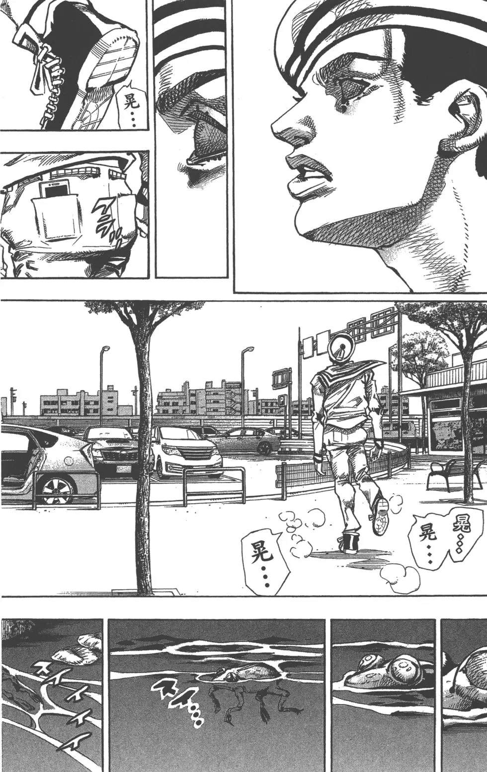 《JoJo奇妙冒险》漫画最新章节第120卷免费下拉式在线观看章节第【41】张图片