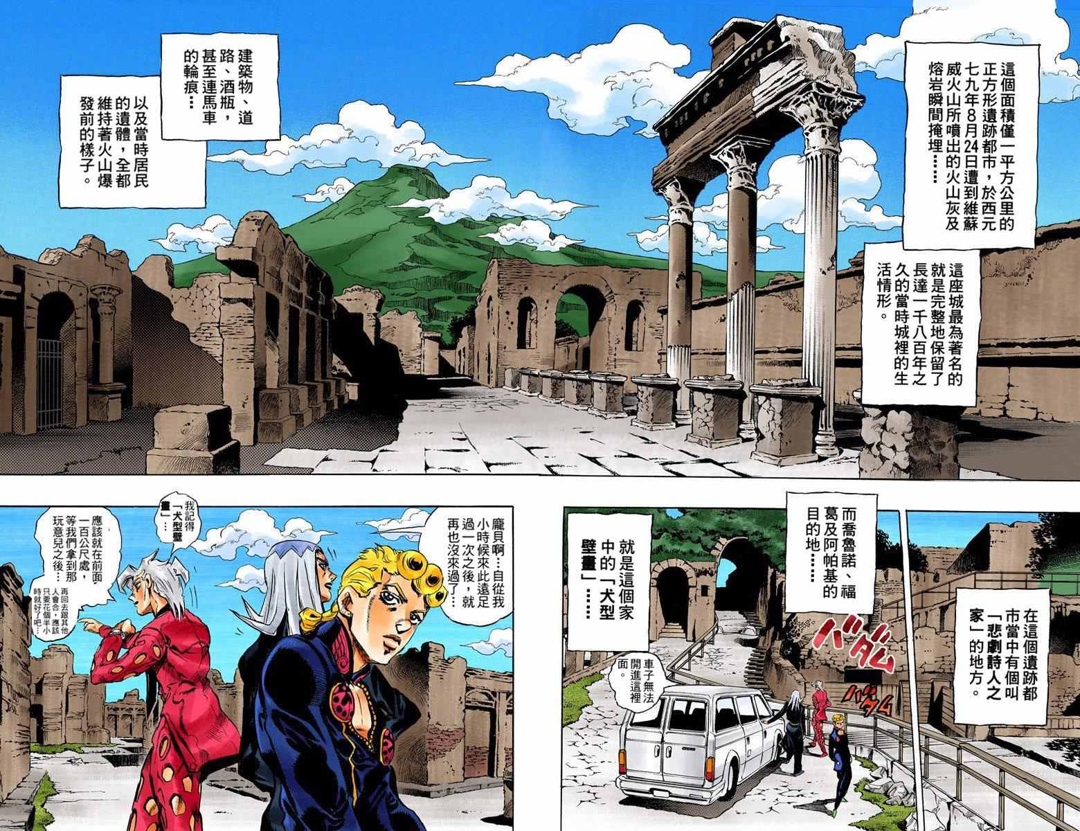 《JoJo奇妙冒险》漫画最新章节第5部05卷全彩免费下拉式在线观看章节第【60】张图片