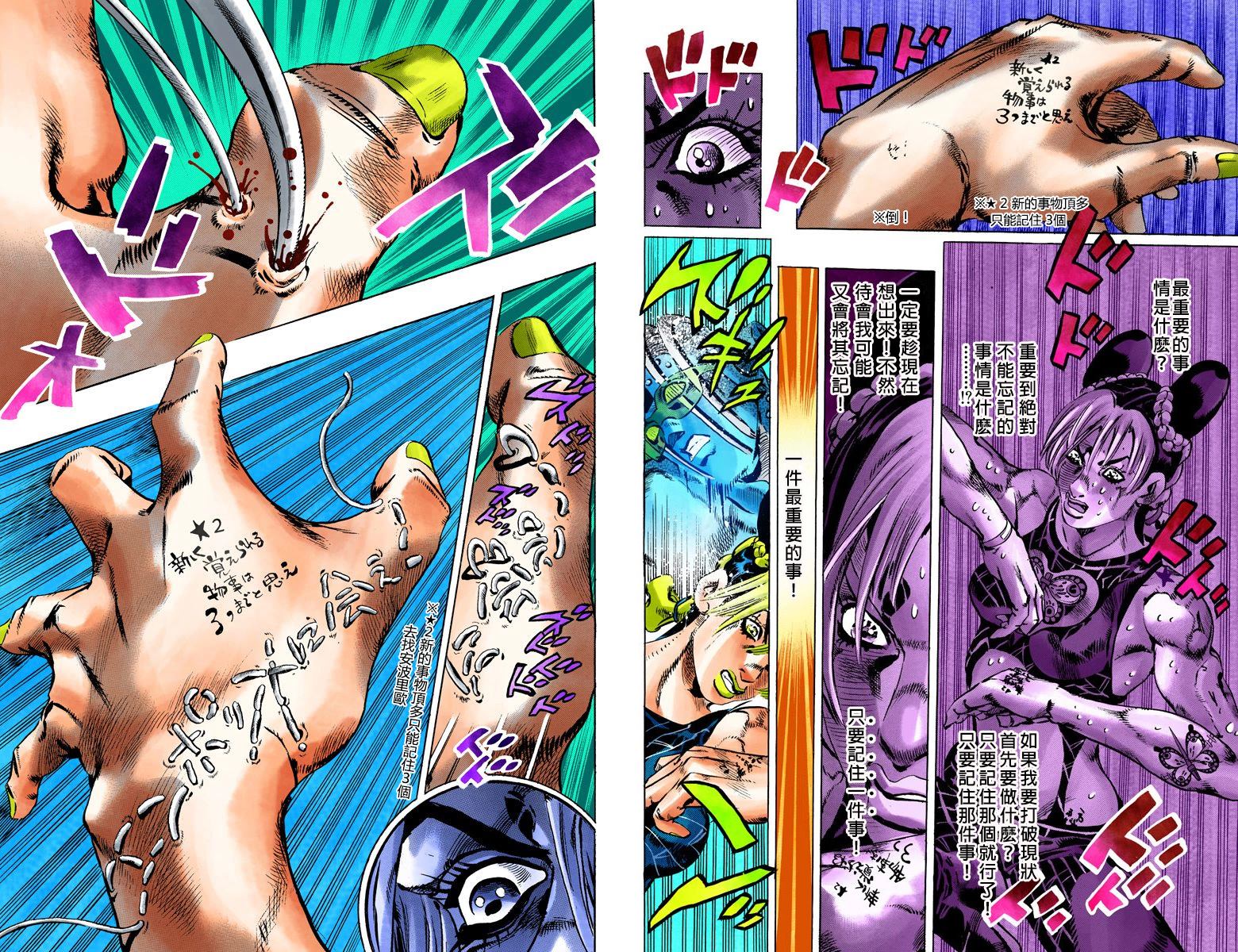 《JoJo奇妙冒险》漫画最新章节第6部11卷全彩免费下拉式在线观看章节第【83】张图片