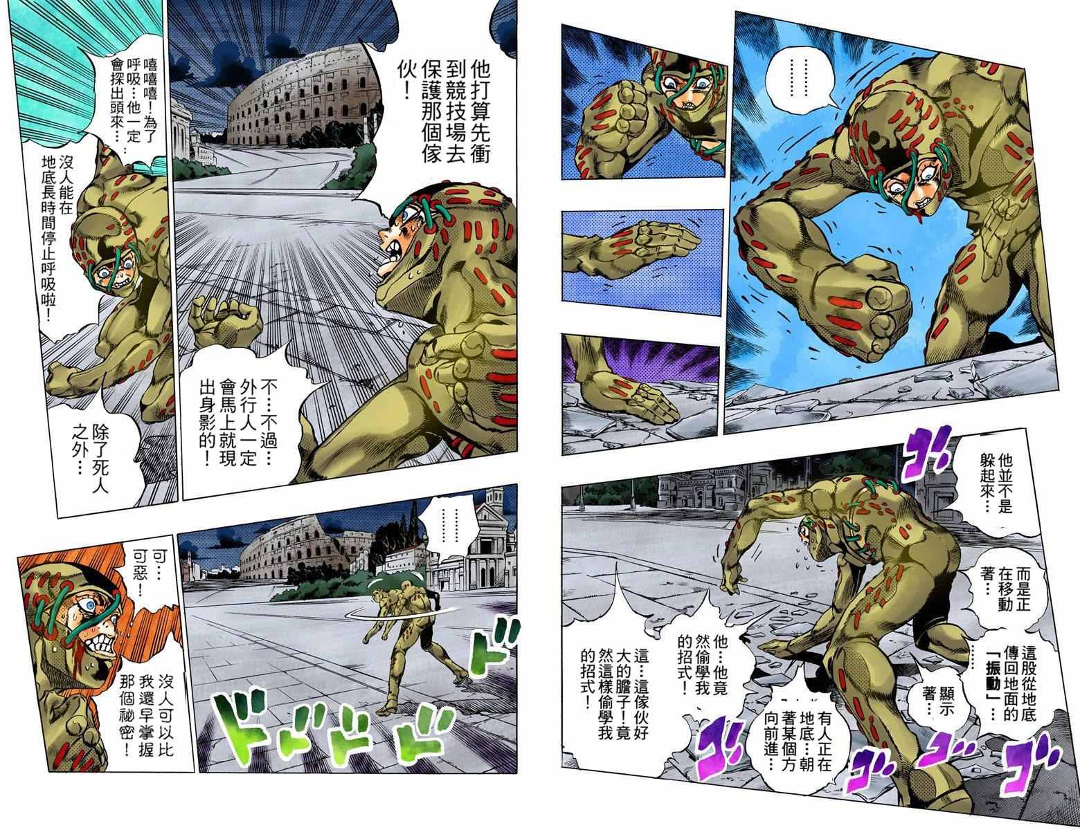 《JoJo奇妙冒险》漫画最新章节第5部15卷全彩免费下拉式在线观看章节第【23】张图片