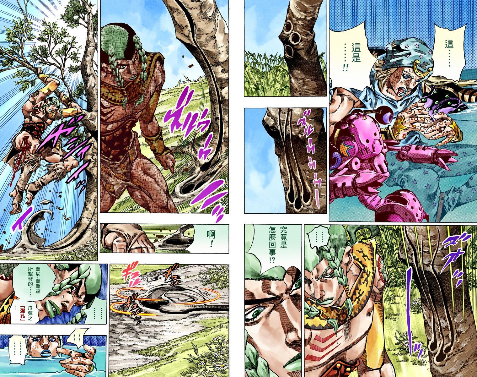 《JoJo奇妙冒险》漫画最新章节第7部11卷全彩免费下拉式在线观看章节第【43】张图片