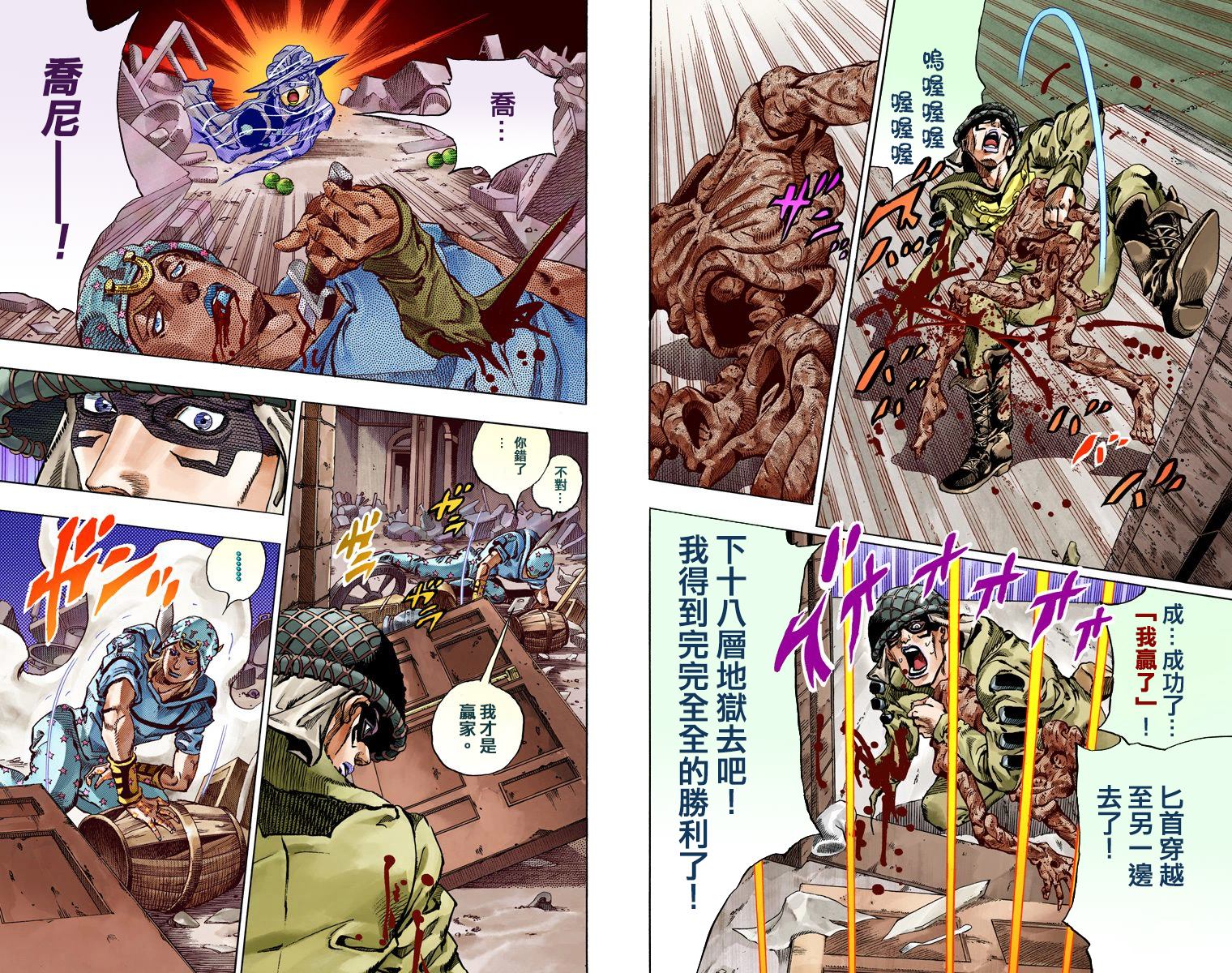 《JoJo奇妙冒险》漫画最新章节第7部15卷全彩免费下拉式在线观看章节第【99】张图片