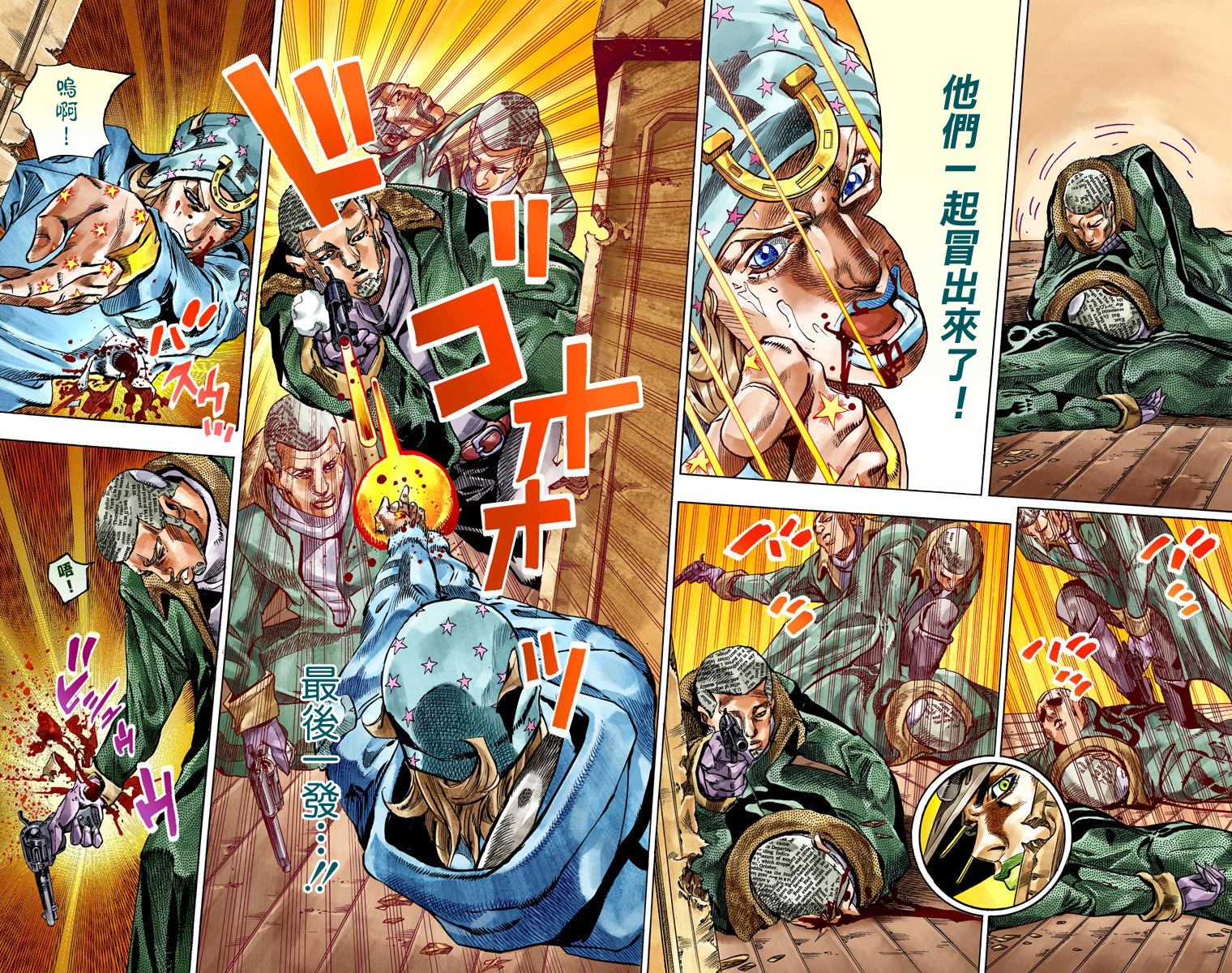 《JoJo奇妙冒险》漫画最新章节第7部12卷全彩免费下拉式在线观看章节第【49】张图片