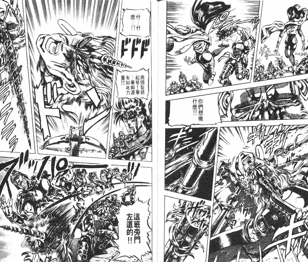 《JoJo奇妙冒险》漫画最新章节第11卷免费下拉式在线观看章节第【89】张图片