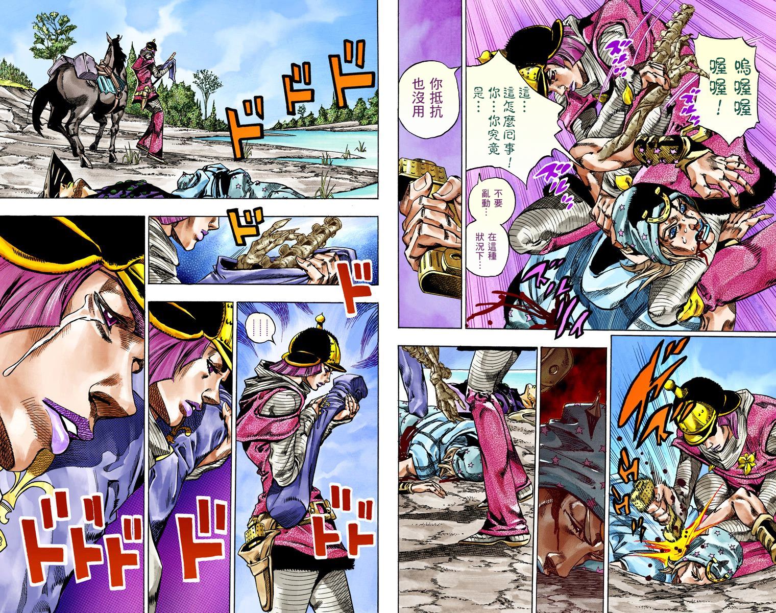 《JoJo奇妙冒险》漫画最新章节第7部11卷全彩免费下拉式在线观看章节第【63】张图片