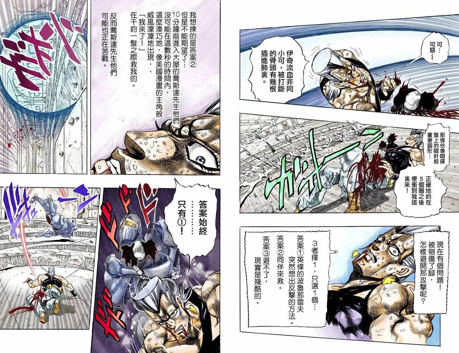 《JoJo奇妙冒险》漫画最新章节第3部14卷全彩免费下拉式在线观看章节第【64】张图片