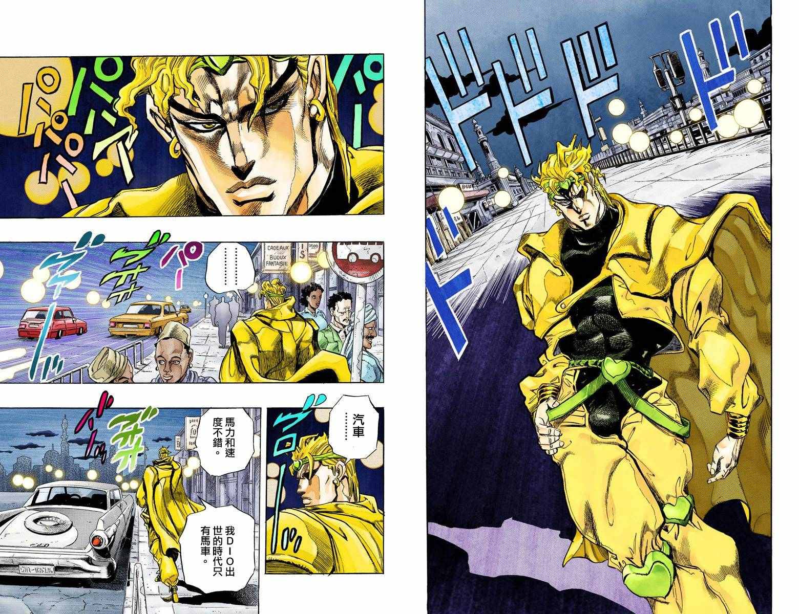 《JoJo奇妙冒险》漫画最新章节第3部15卷全彩免费下拉式在线观看章节第【39】张图片