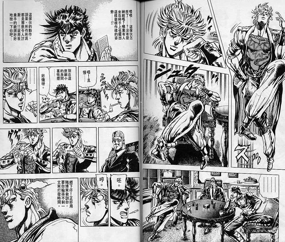 《JoJo奇妙冒险》漫画最新章节第7卷免费下拉式在线观看章节第【73】张图片