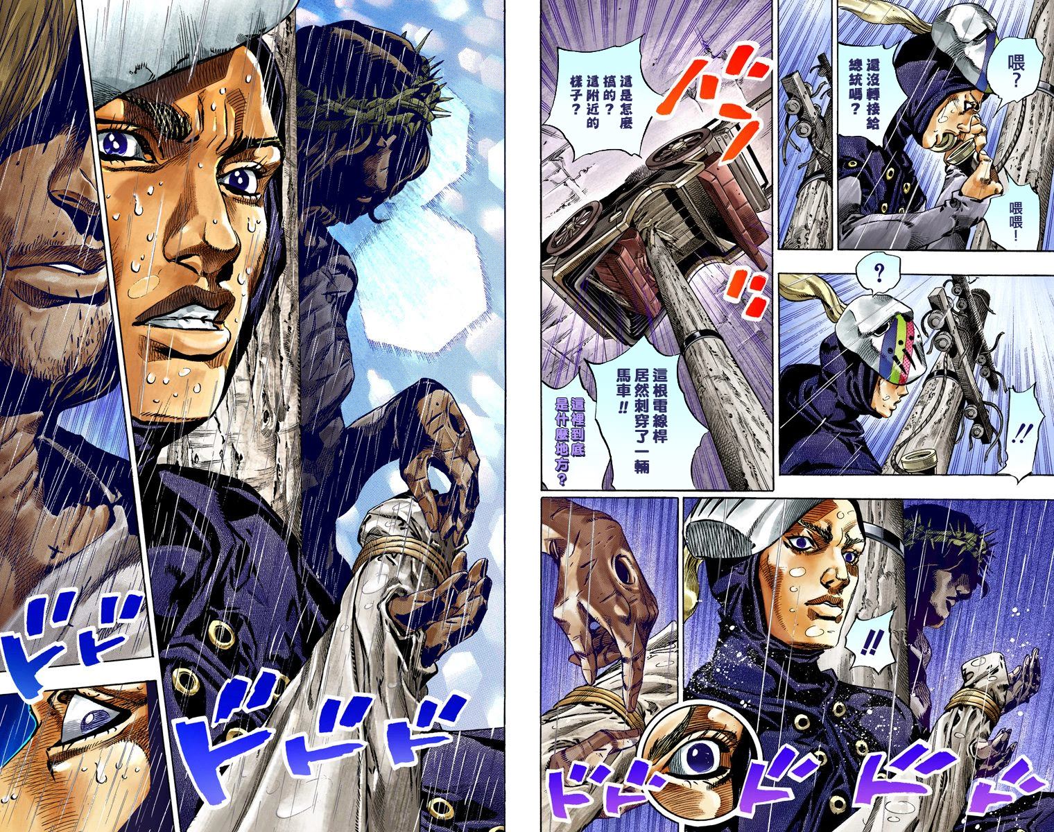 《JoJo奇妙冒险》漫画最新章节第7部9卷全彩免费下拉式在线观看章节第【39】张图片