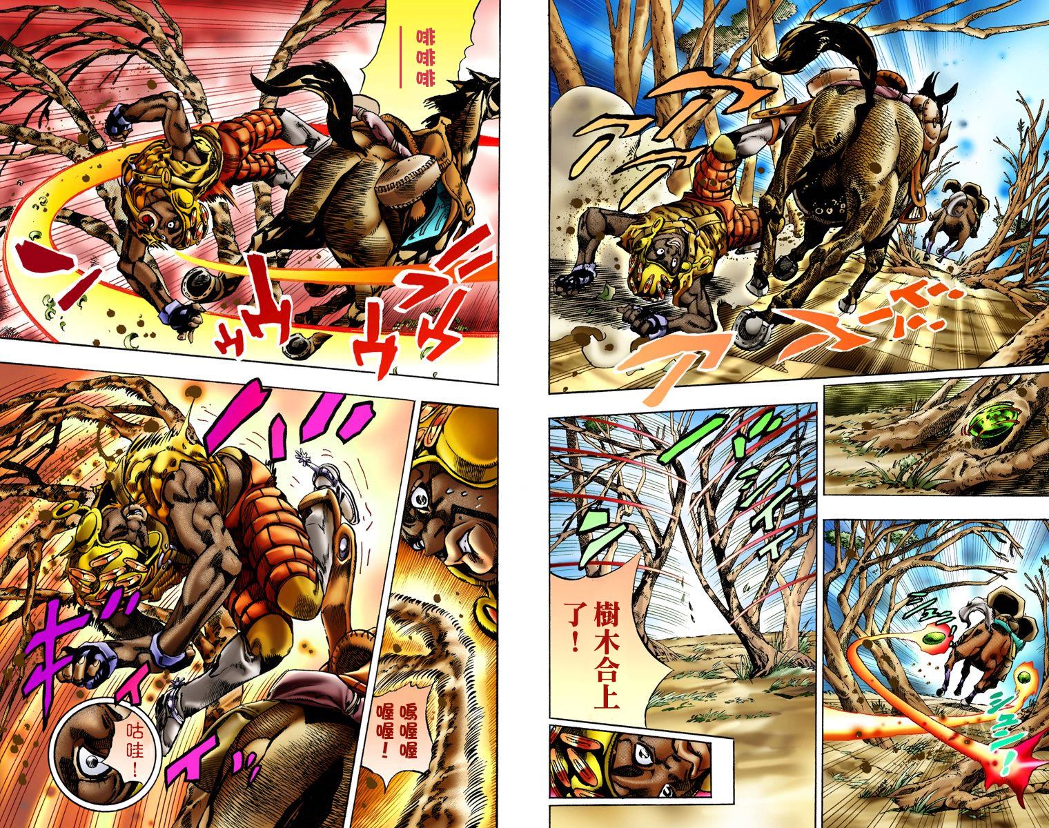 《JoJo奇妙冒险》漫画最新章节第7部2卷全彩免费下拉式在线观看章节第【47】张图片