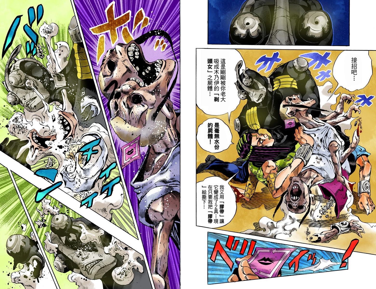 《JoJo奇妙冒险》漫画最新章节第6部04卷全彩免费下拉式在线观看章节第【43】张图片