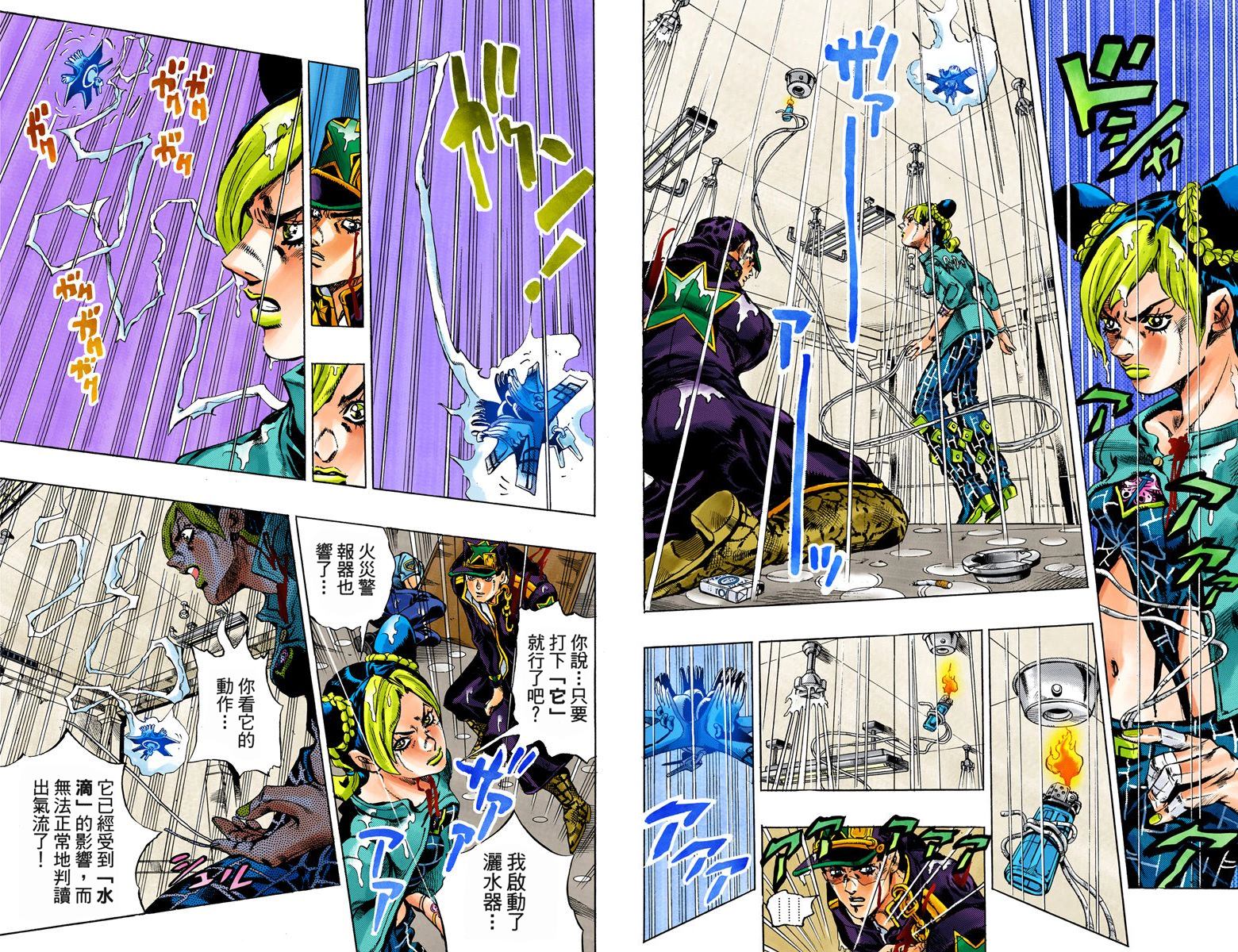 《JoJo奇妙冒险》漫画最新章节第6部02卷全彩免费下拉式在线观看章节第【62】张图片