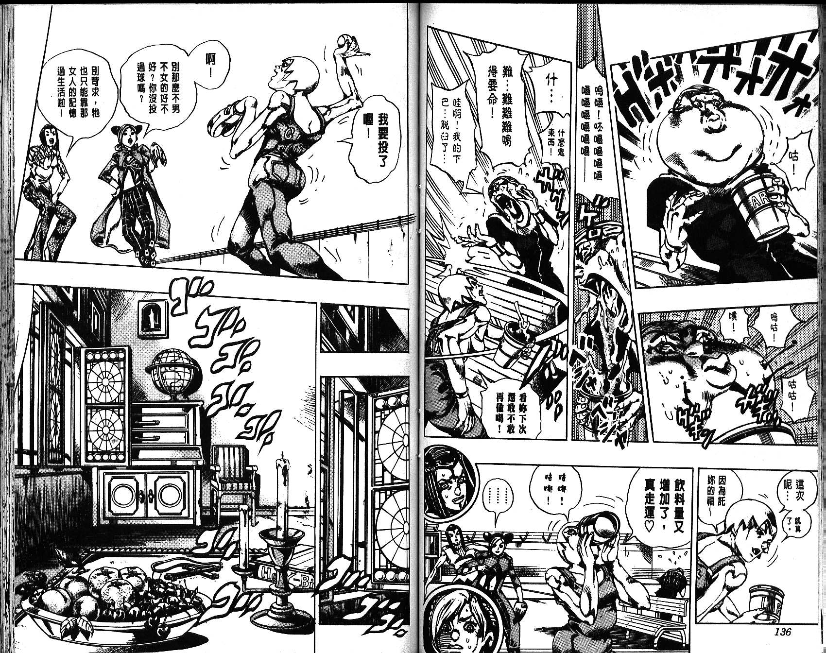 《JoJo奇妙冒险》漫画最新章节第67卷免费下拉式在线观看章节第【69】张图片