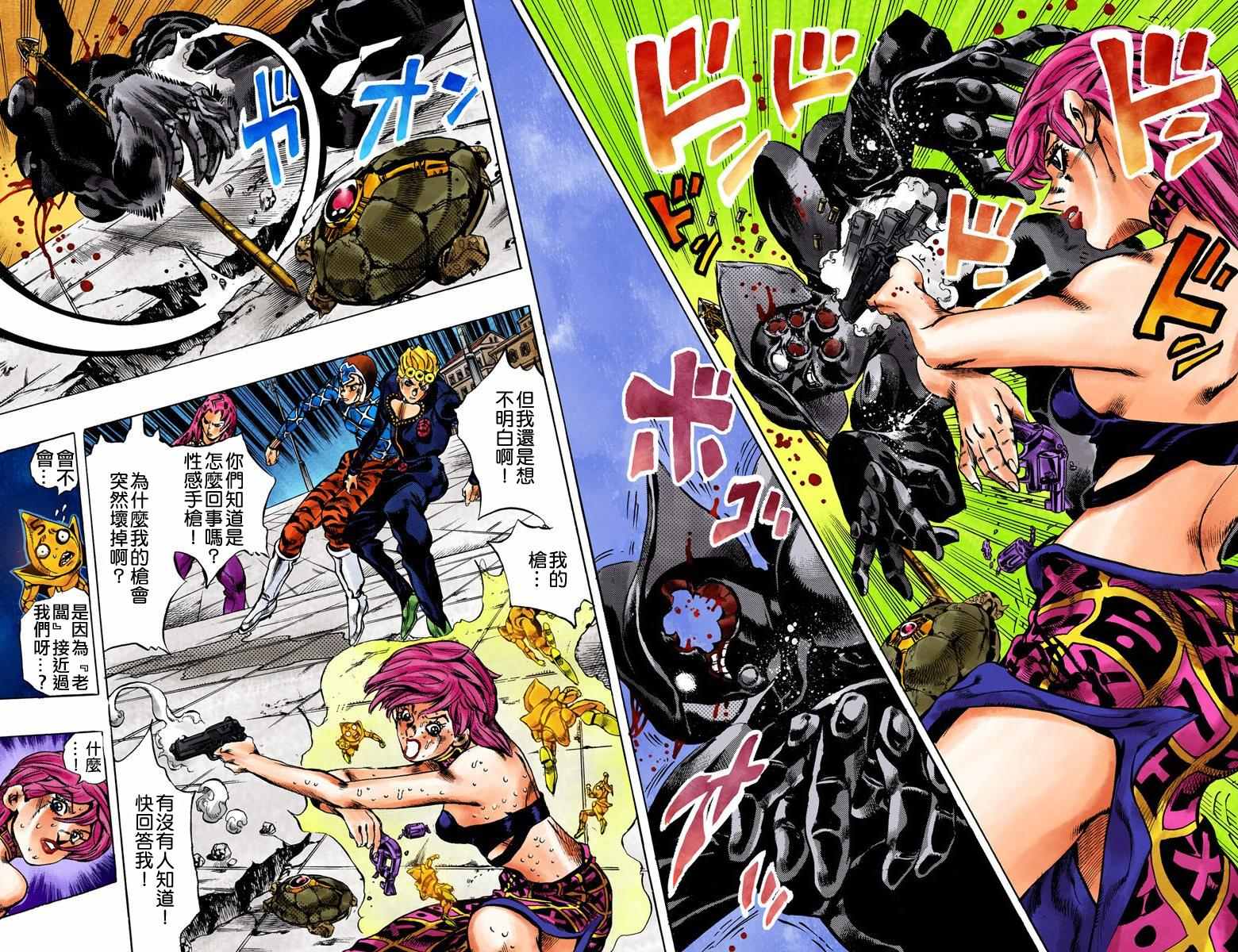 《JoJo奇妙冒险》漫画最新章节第5部16卷全彩免费下拉式在线观看章节第【75】张图片